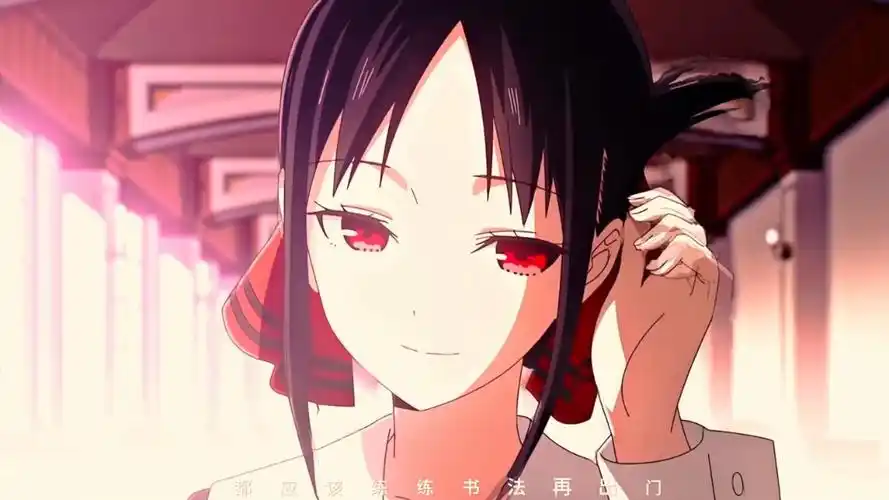 四宫辉夜 古见哨子 动漫混剪