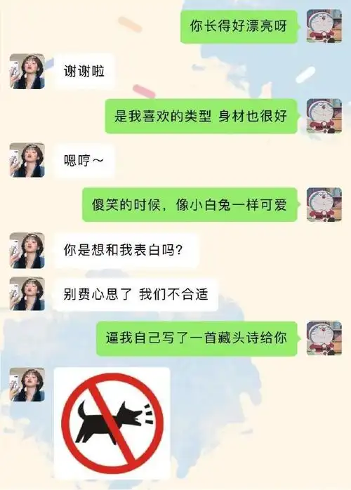 看过都笑出声的聊天记录cr: 搞笑选手蓝胖子