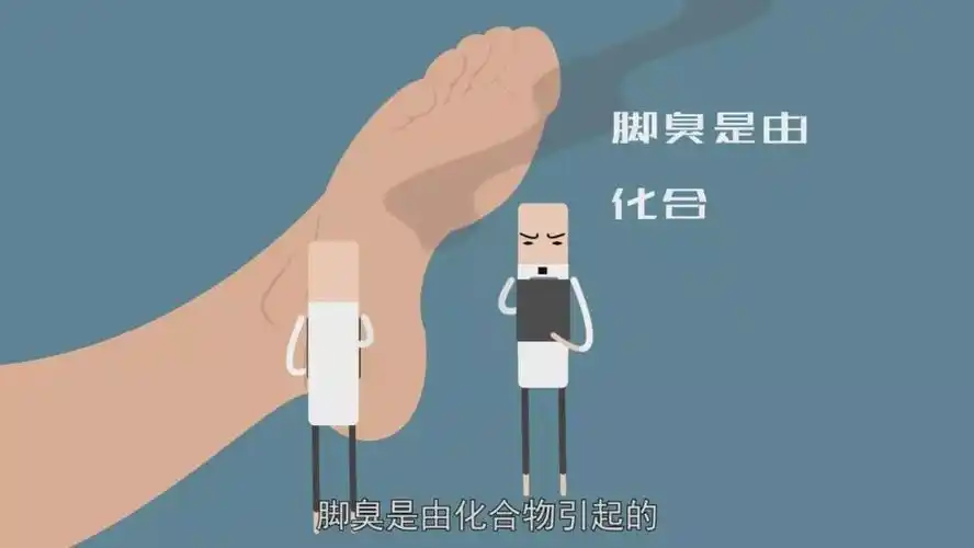 同样都是脚为什么有些人的脚丫子那么臭