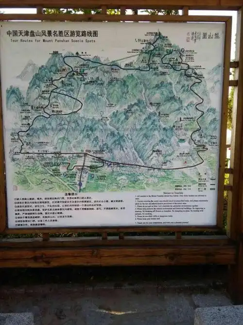 蓟县盘山石林峡农家院和同学自驾游