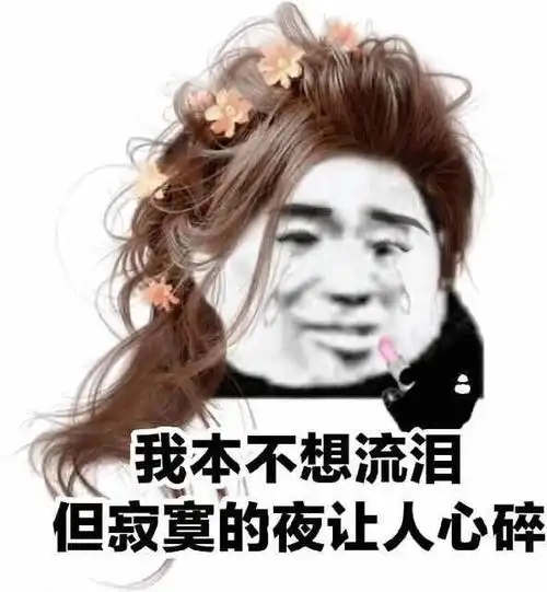 对方不想和你说话并向你扔了瓶风油精