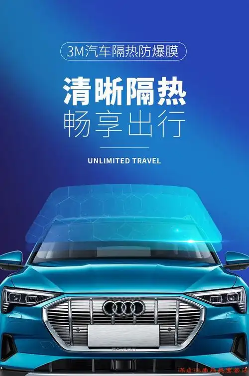3m汽车贴膜玻璃防爆隔热膜太阳膜车窗防晒膜全车膜前挡膜车膜恒色风光