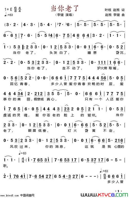 李健演唱-叶枝,赵照/赵照,李健词曲1