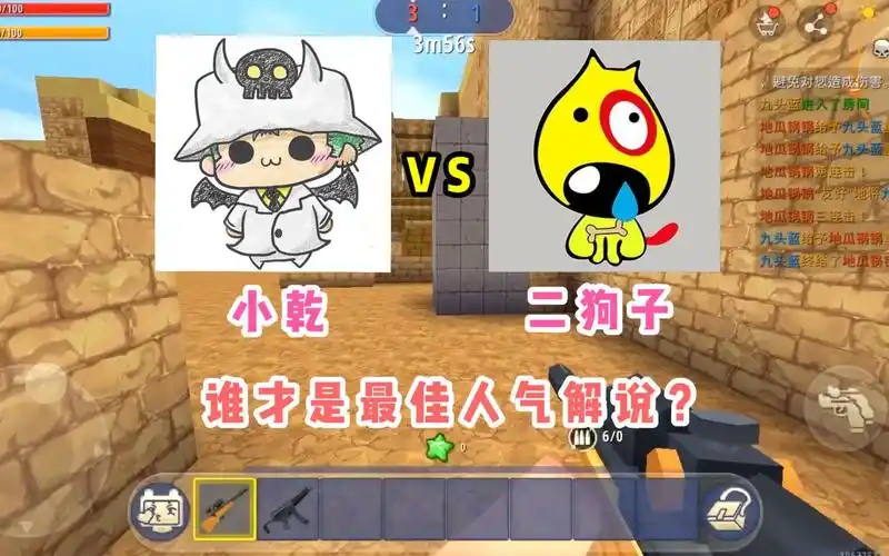 小乾游戏解说vs二狗子玩游戏,谁才是最佳迷你世界人气解说呢?