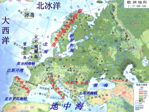 粤教版七下地理81欧洲概述课件34张ppt