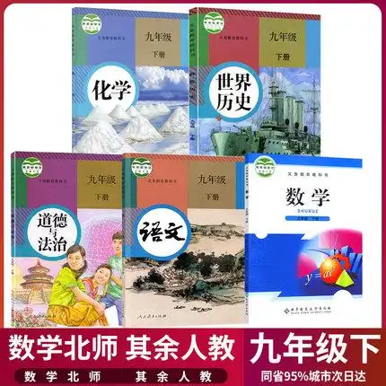 2019年八年级下册地理生物书2019新人教版八年级下册地理生物书全套2