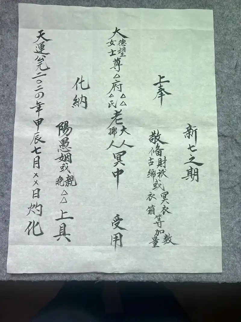 新月伴送袱子的写法,各地风俗不一样,仅供参考! - 抖音