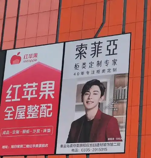 广告牌上的💚💚