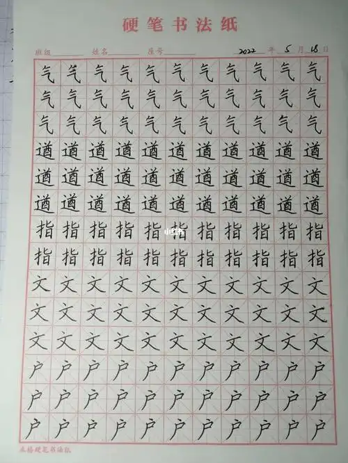 我的书法分享  #练字打卡  #每天练字打卡  #练字  #每日练字打卡