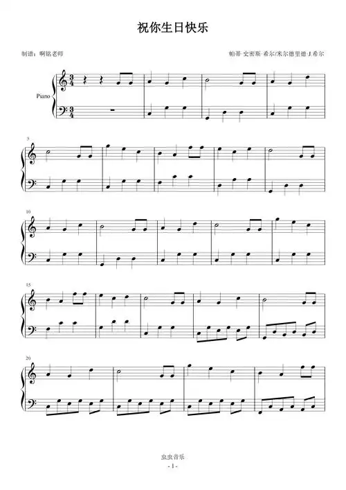 生日快乐【小汤2】钢琴谱-c调-虫虫乐谱