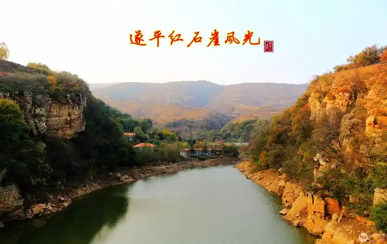 遂平红石崖风光