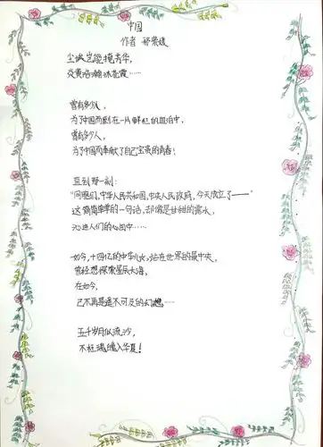 目录撰写:王瑄琪