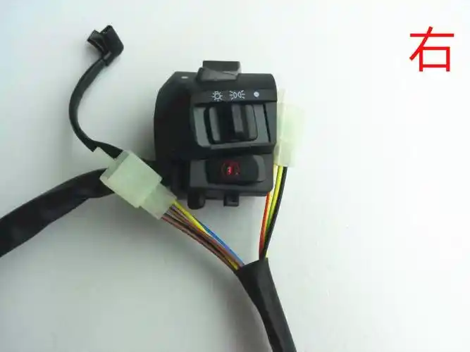 三轮摩托车福田五星把座开关摩托车车把座把开关电器开关左右把座