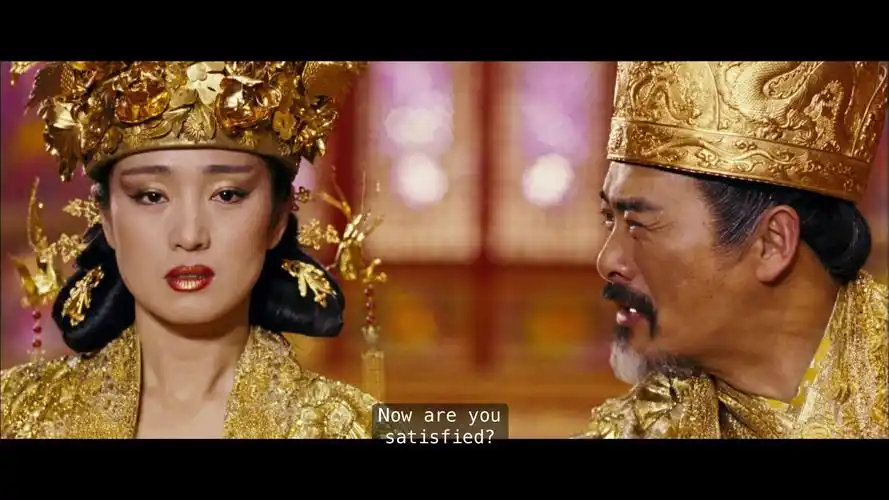 你如何评价满城尽带黄金甲