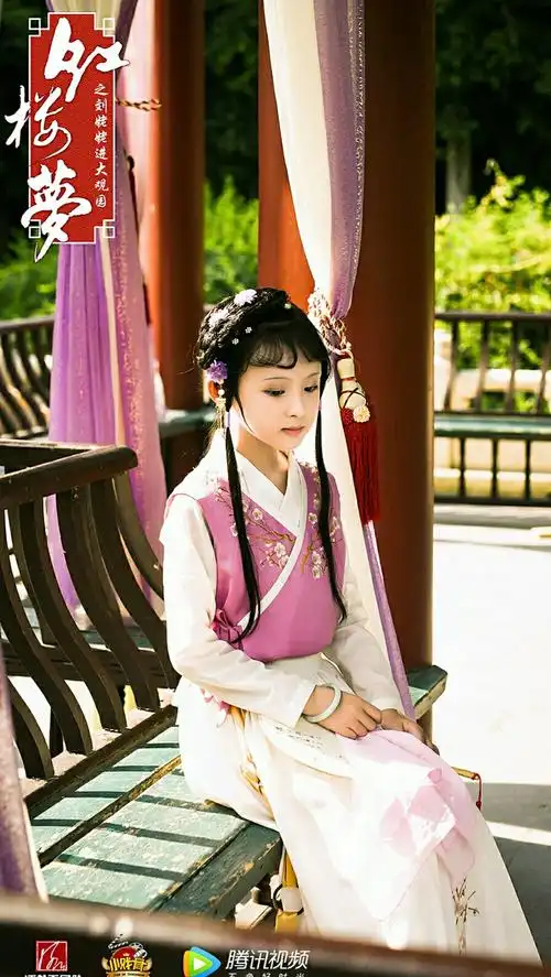 红楼梦 林黛玉 周漾玥