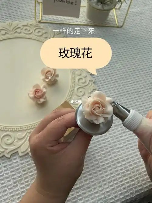 韩式裱花玫瑰花详细步骤