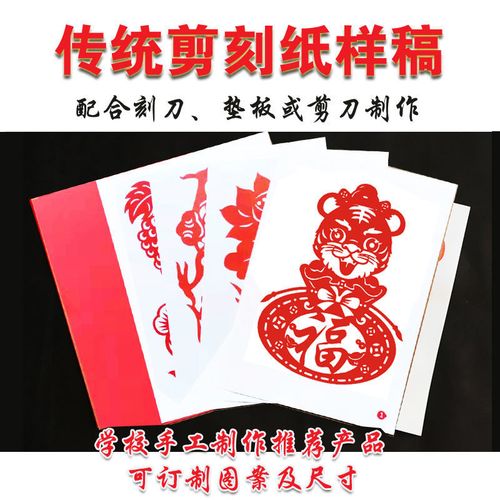 剪纸图案底稿纯手工中国风镂空十二生肖刻纸图样窗花素材可订制