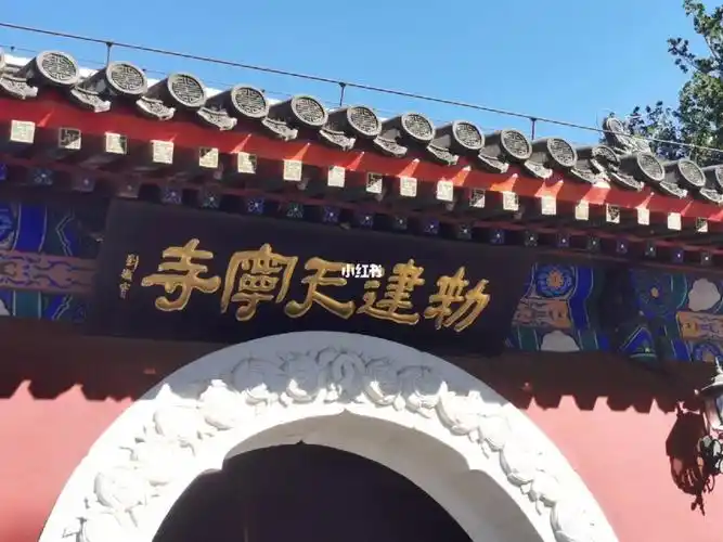 北京城的古迹之天宁寺