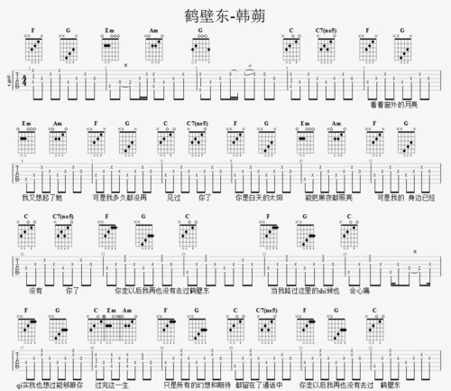 韩蒴鹤壁东吉他谱