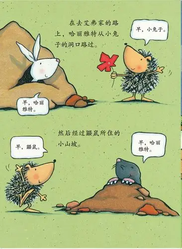 少儿漫画故事:爱跳舞的小刺猬