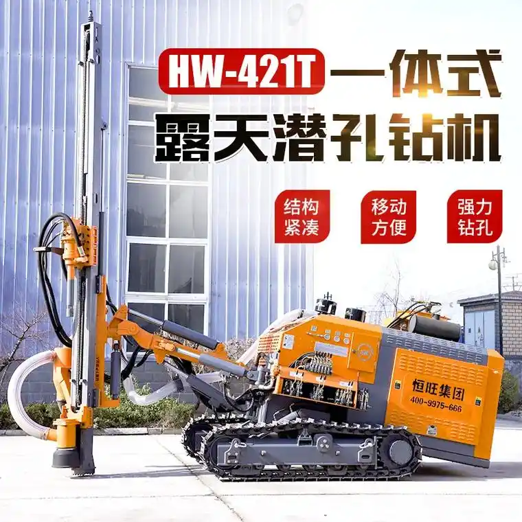 hw938露天潜孔钻车 矿山打炮眼钻机爆破孔履带高 - 抖音