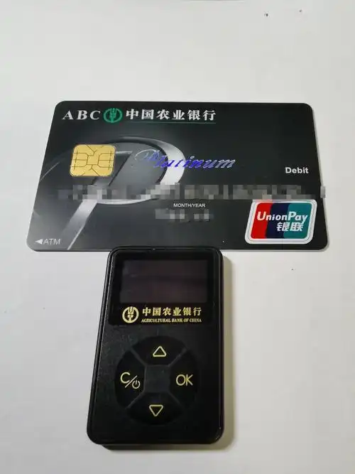 25农业银行白金借记卡
