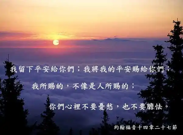 改变人生的四十句圣经金句(1-10)