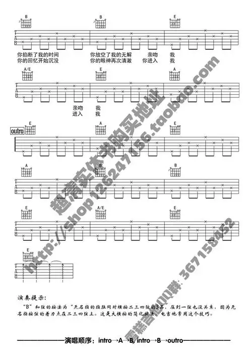 祝星吉他谱(图片谱)_陈粒_祝星-2.jpg