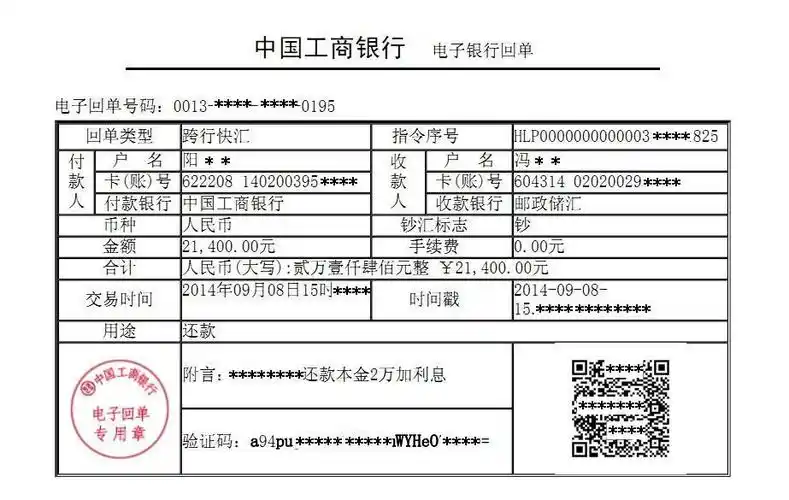 网银5日付款,回单8日才到,如何登记日记账,是写5日,还是写8日呢?