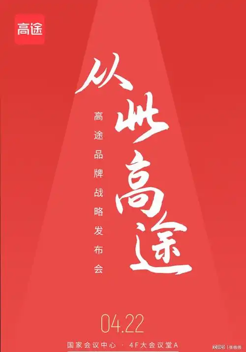 "跟谁学"改名高途求改运,"从此高途"有钱途?