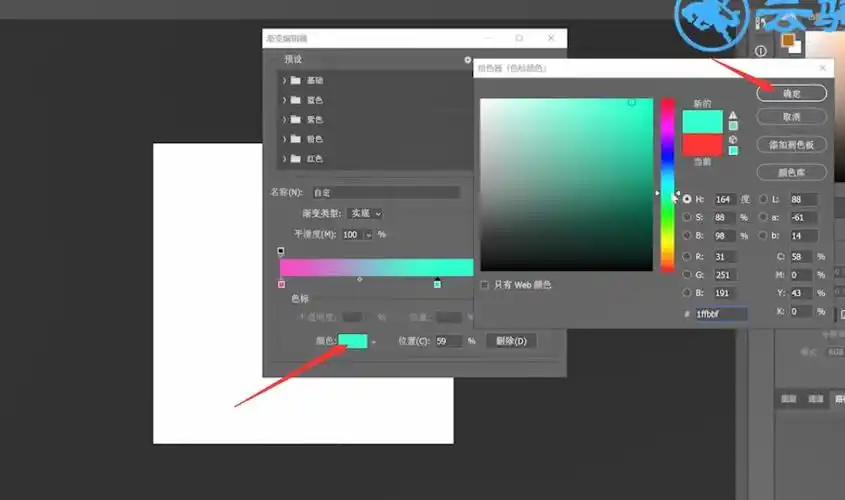 ps用了渐变工具怎么调