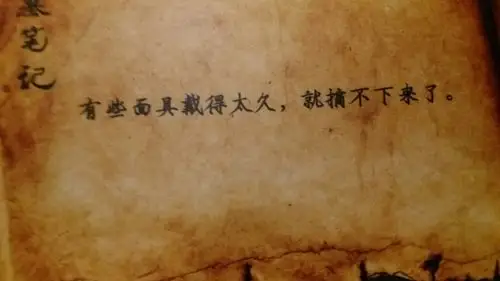 盗墓笔记 句子 虐心