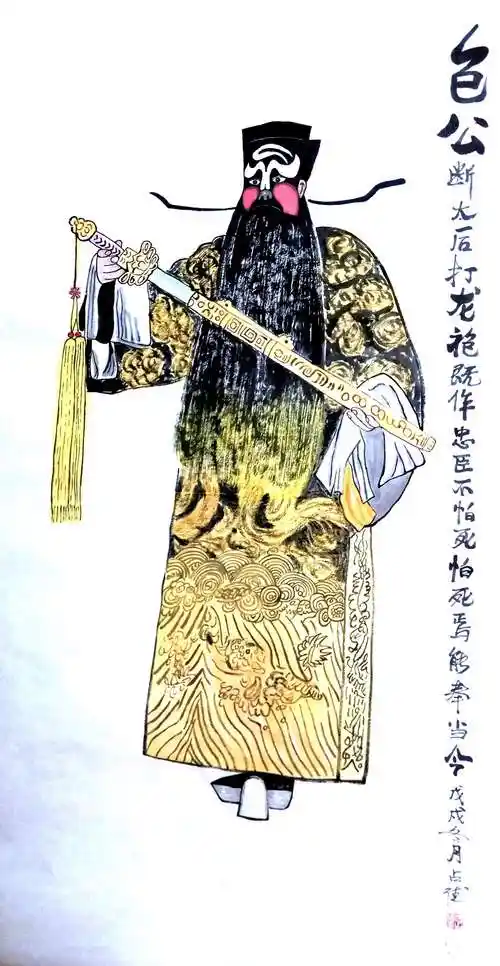 沈占德戏剧人物水墨画