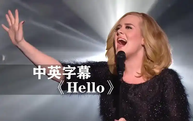 108060fps阿黛尔hello催泪现场adele