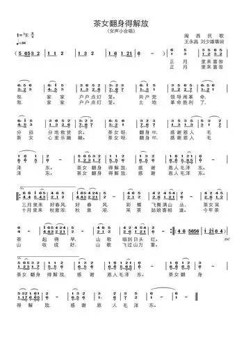 红歌唱响闽西经典革命歌曲一