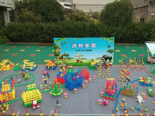 "动物家园"人民路幼儿园中三班亲子主题建构活动