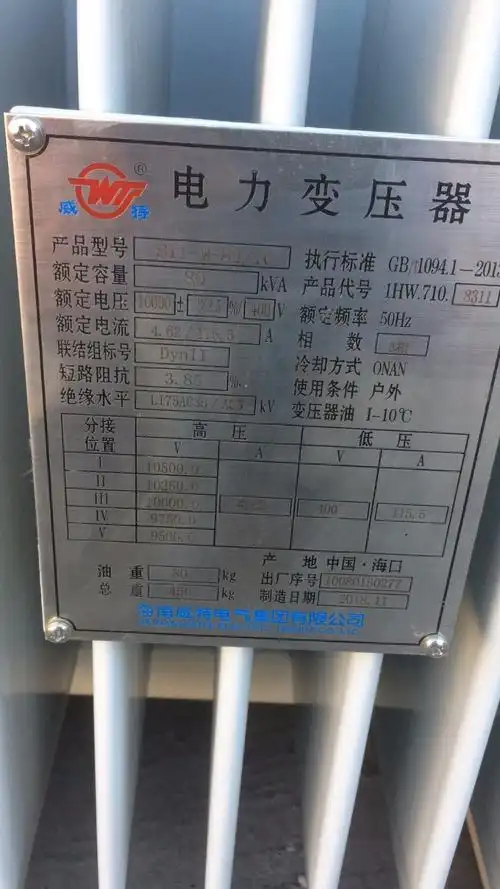 海南威特变压器(80kva)质量怎么样?