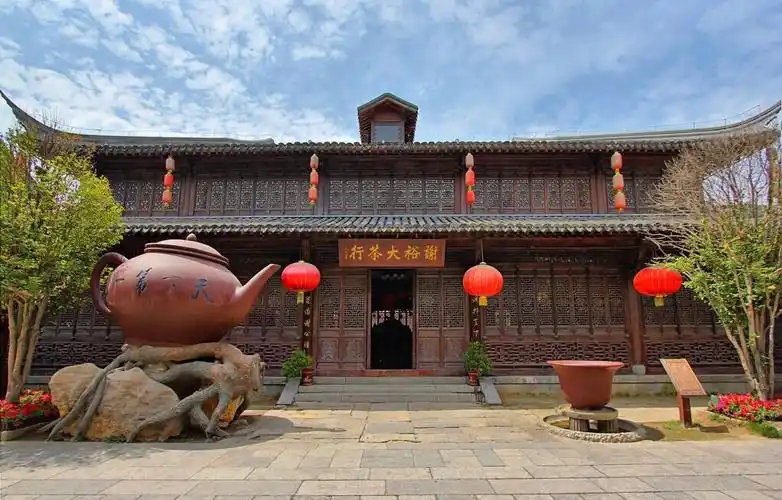 谢裕大茶行(滨江中路)