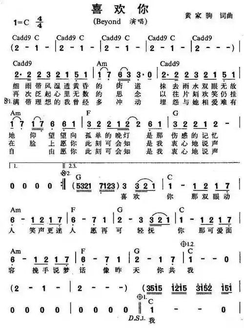喜欢你毛不易版钢琴谱_喜欢你钢琴简谱数字全谱 - 早旭经验网