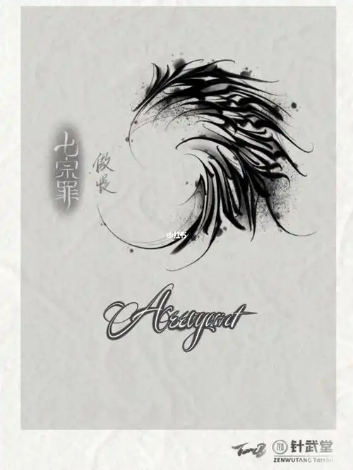 393432313232|七宗罪①傲慢