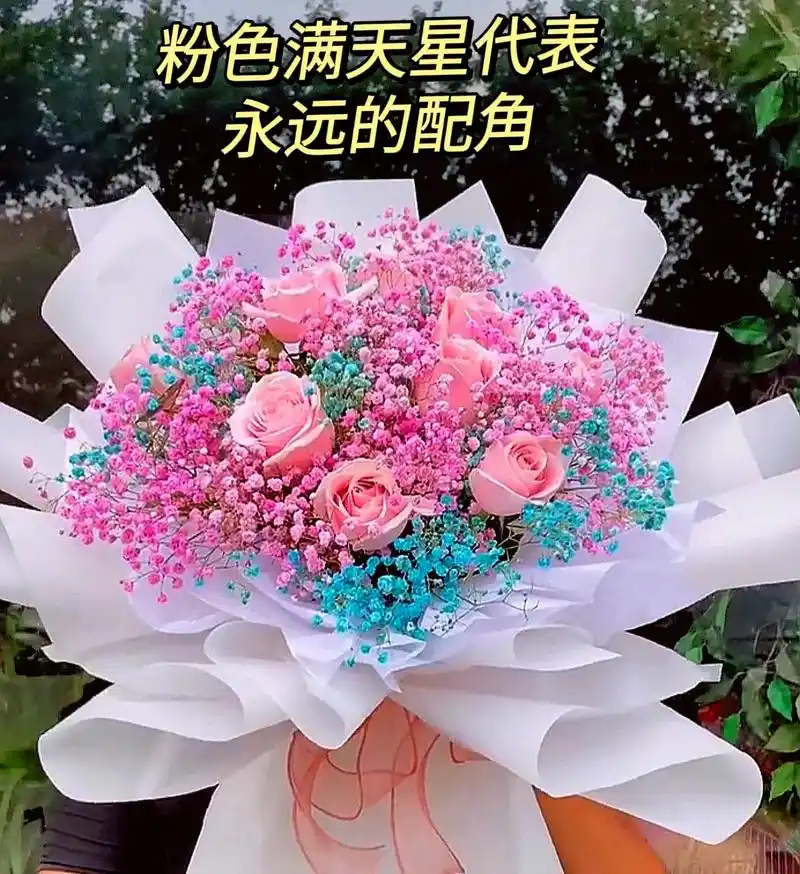 满天星的花语是:我甘愿做配角,瞒着所有人爱你,我携满天星赠予 - 抖音