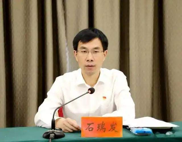 【阜城时政】县委书记石瑞发主持召开十五届县委第一次常委会议