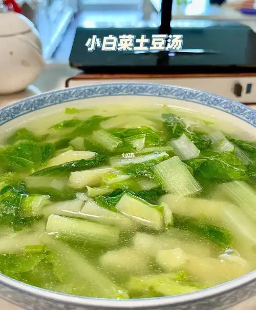 小白菜土豆汤