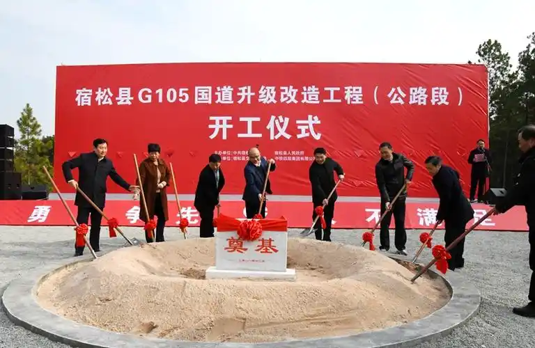 宿松县g105国道升级改造工程