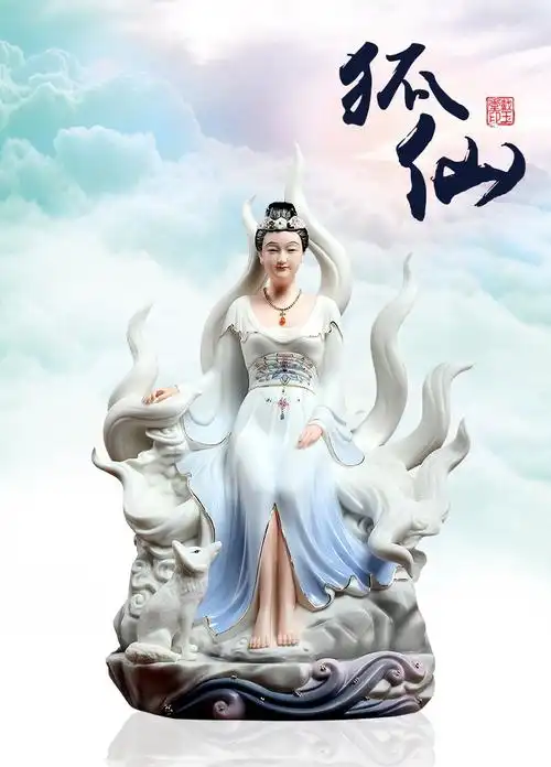 七珍陶瓷摆件狐仙娘娘彩绘九尾狐仙神像供奉居家家用工艺品d0837b128