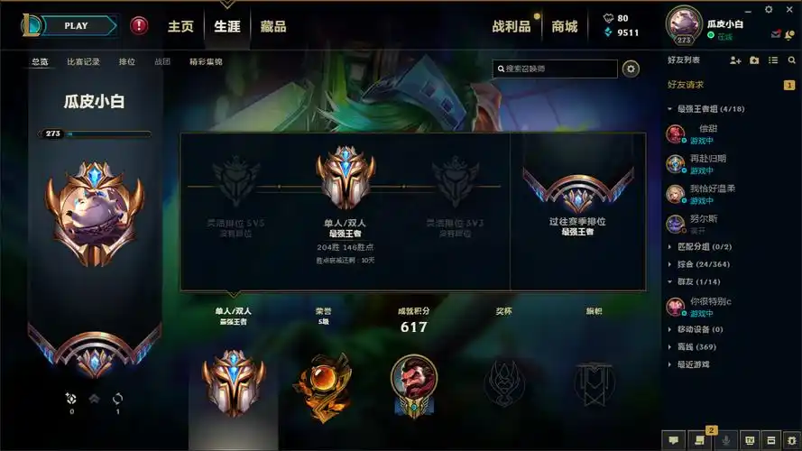 小欲【王者框3赛季六百高分最强王者】烈焰美人ig卡莎黑夜睡衣