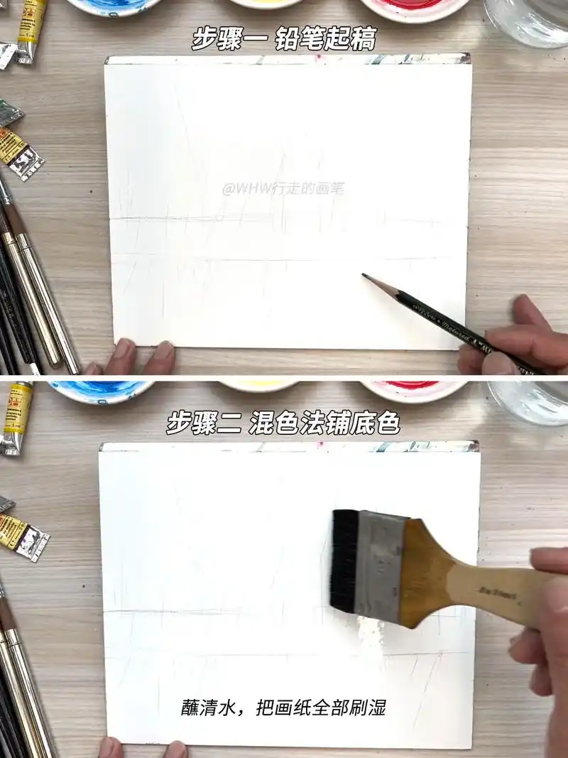 水彩干湿结合画法表现自然风光