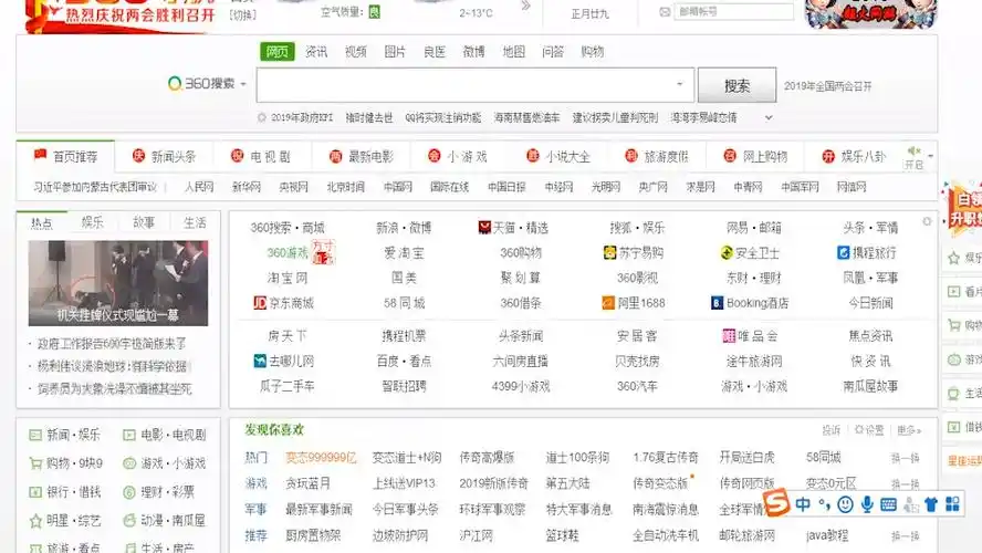 360浏览器如何将整个页面截取成图片