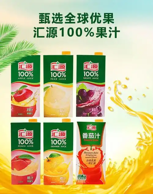 汇源100%果汁饮料1l*12盒整箱苹果橙汁桃汁葡萄汁番茄汁节日礼盒