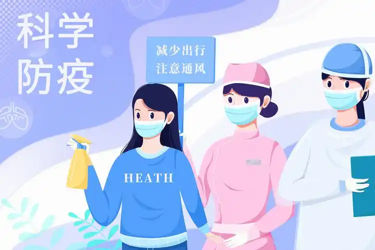 科学防疫复工返岗保护自己